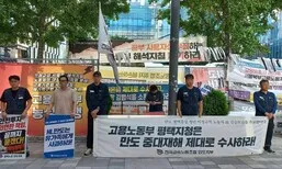‘유족·노동자 목소리 듣겠다’던 노동부, ‘만도 하청노동자 사망’ 부실 감독 도마에