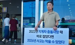 “아들 없는 추석, 미칠 것 같아”...지게차 사고 100일, 농협은 답이 없다