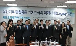 유산기부와 공익법인 잇는 징검다리…‘레거시 10’ 도입될까