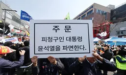 대통령 노릇 잘하려면 탄핵 결정문을 보라