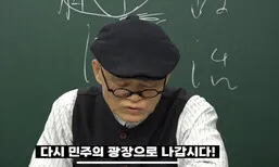 김용옥 “대법원장, 반이재명 선대위원장 자처…필요하면 탄핵해야”