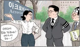 “출석 통보는 내가 한다” [그림판]