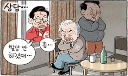 5월 16일 한겨레 그림판