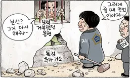 그 귀한 ‘보석’을 또 달라고? [그림판]