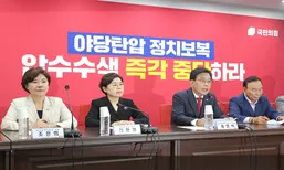 송언석 “특검 압수수색? 야당 사찰이자 국민 사찰...일절 협조 안 해”