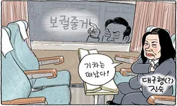 보궐 준대도 진숙은 간다 [그림판]
