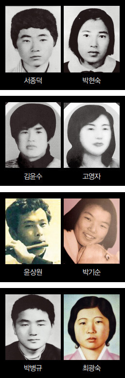 Victims of the Gwangju Massacre who were united in “afterlife marriage” ceremonies. Seo Jong-deok and Park Hyeon-sook (from above) Kim Yoon-su and Ko Young-ja