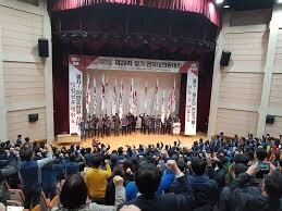The leadership of the Korean Government Employees’ Union announces the passage of an amendment to rules governing the membership status of terminated employees at the 29th assembly of delegates held on the campus of Chonnam University in Gwangju