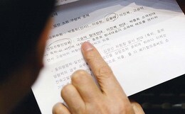 이상득 한나라당 의원이 국회 정무위원회 소속 한나라당 의원들의 성향을 파악한 문건을 보고 있다. 연합 안정원 