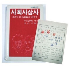 ‘도서열독허가증’