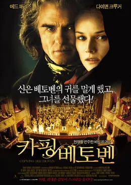 천재와 인재, '신의 언어' 환희로 '합창'