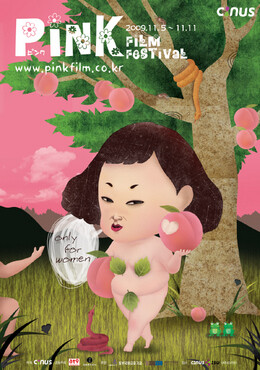 여자들끼리 보는 야한 영화