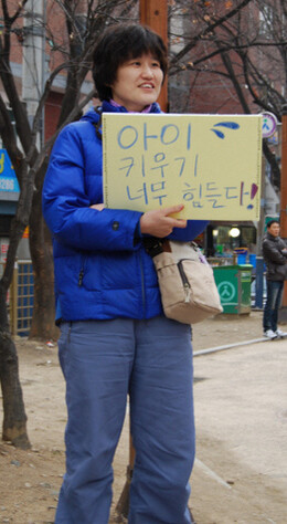 지난 3월8일 세계여성의 날 기념 한국여성대회에 참여한 ‘주라’씨가 손팻말을 들고 거리 행진을 하고 있다. 한국여성민우회 제공