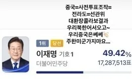양궁 국가대표 장채환, ‘사전투표 조작’ 극우 성향 게시물 논란