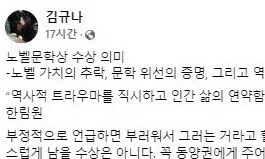 한강 노벨상 폄훼하고 5·18 망언 김규나 벌금 100만원 처분