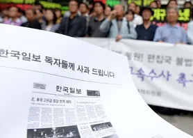 ‘기사땜질’ 한국일보, 사설 표절까지