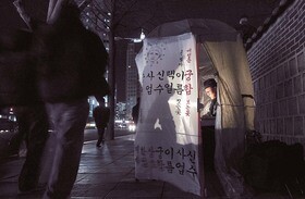 토정비결. <한겨레21> 윤운식 기자