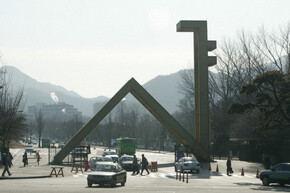 지역과 학교를 따지는 검찰의 연고주의 문화는 뿌리가 깊다. 서울대 정문. 한겨레 김진수 기자