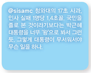 956호 크로스트윗