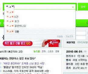 포털에서는 아직도 실명이 ‘유사검색어’로 뜬다.