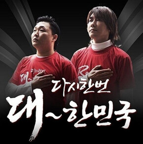 SK텔레콤의 2010 월드컵 광고. 한겨레 자료