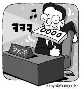 뇌물수수 공무원 ‘같은 죄 다른 처벌’