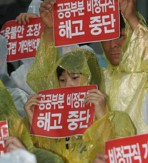 시민단체 회원들이 7월9일 국회 본청 앞에서 공공부문 비정규직 노동자 해고를 규탄하고 있다. 사진 한겨레 박종식 기자