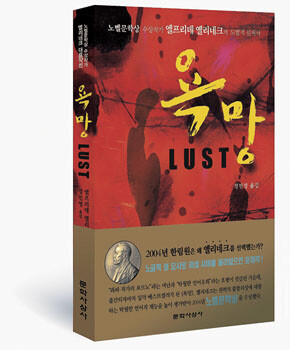 〈욕망〉