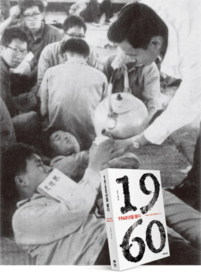 1965년 한-일 회담 반대 시위 당시 서울대 법대생들의 200시간 단식 장면. 농성 중인 학생이 읽다 덮어둔  표지가 보인다. 는 혁명과 쿠데타로 상징되는 1960년대 한국 사회의 다양한 ‘모순’에 주목했다. 천년의상상 제공
