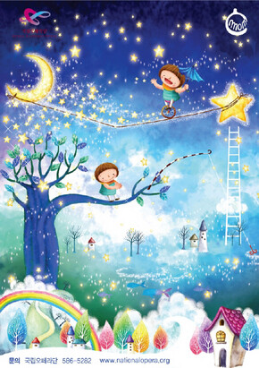 〈어린이와 마법〉