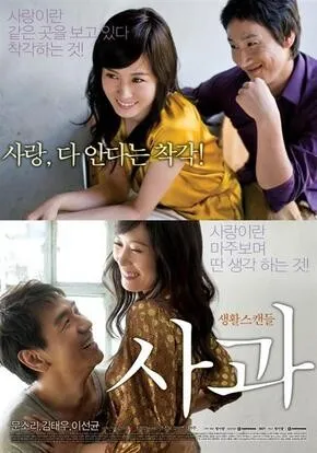 〈사과〉〈하우 투 루즈 프렌즈〉적정관람료 - 한겨레