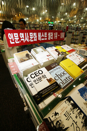 한국에서 중간필자로 성공하려면 학계에서 ‘경계성 혼란’을 겪거나 매체 기자로서 가외의 심각한 노력을 들여야 한다. 한 서점의 인문학 코너. 사진 <한겨레21> 류우종 기자 