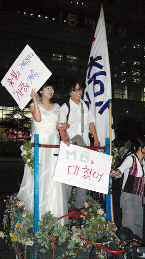 한경애·김홍진 커플은 결혼식이 끝난 뒤 ‘이명박 정권 퇴진’을 요구하는 촛불에 동참하는 의미로 서울 시내를 자전거 꽃마차를 타고 달리는 ‘떼잔차질’을 했다. 돕 사진제공