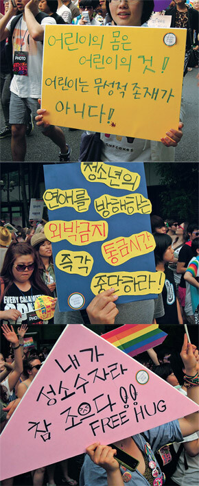 2011년 6월 ‘퀴어퍼레이드’와 7월 ‘잡년행진’에서 피켓을 들고 나온 십대섹슈얼리티인권모임 활동가와 지지자들. 한국에 최초로 등장한 청소년 섹슈얼리티 인권운동이 커밍아웃하는 순간이었다. 십대섹슈얼리티인권모임 제공