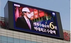 수출 감소 넉달짼데…“사상 최대 수출” 윤 대통령 셀프 홍보