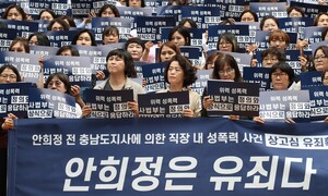 김지은씨 3년째 안희정 상대 손배소…신체감정에 재판 지연