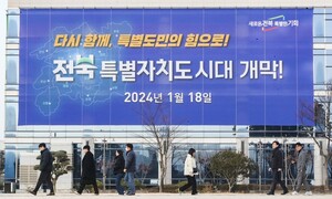 ‘전북특별자치도’에 케이팝국제학교 생긴다