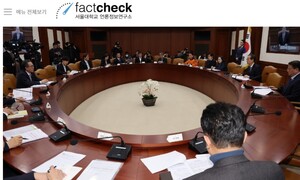 SNU팩트체크센터, 총선 ‘검증 보도’ 권고문 발표