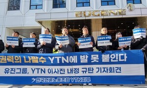 ‘언론탄압 장본인’ YTN 복귀 수순…노조 “‘땡윤뉴스’ 적임자 내리꽂기”