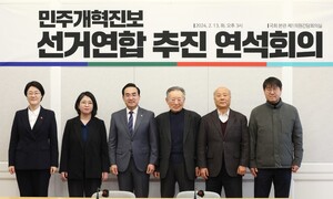 야권 비례연합정당 ‘민주개혁진보연합’ 새달 3일 창당