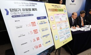 “단통법 폐지 전 지원금 경쟁 가능”…방통위, 시행령 개정 추진