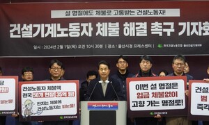 민주·진보·새진보연합, 울산 북구 ‘진보당 후보’로 단일화