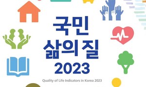 한국인 ‘삶의 만족도’ 찔끔 개선…OECD 최하위 탈출 먼길