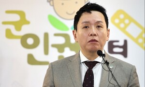 “채상병 외압 조사 부실”…군인권센터, 국방부검찰단 공수처에 고발