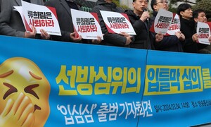 ‘선거방송 제재’ 이미 지난 총선 9배…대놓고 ‘입틀막 심의’