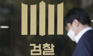 검찰, ‘채용비리 의혹’ 선관위 전 사무차장 구속영장 청구