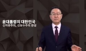 “윤 대통령께 힘 돼주길”…유튜버 버릇 못 고치는 인재개발원장