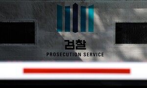 검찰, ‘윤석열 검증’ 언론인 폰에서 혐의 무관한 정보까지 싹 복제했다