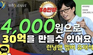 카카오 이어 네이버 ‘유명인 사칭 광고’ 신고 창구 개설