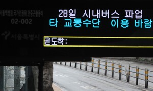 퇴근길엔 버스 타세요…서울 시내버스 파업 11시간 만에 종료
